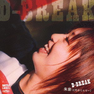 Cover for Akane · D-break (CD) [Japan Import edition] (2005)