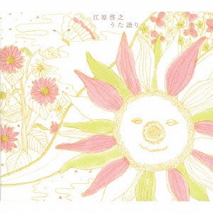 Cover for Ehara Hiroyuki · Uta Katari (CD) [Japan Import edition] (2012)