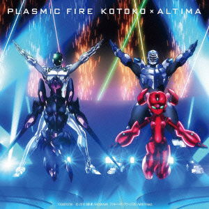 Cover for Kotoko * Altima · Plasmic Fire (CD) [Japan Import edition] (2016)