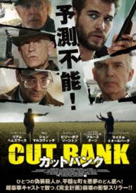 Cover for Liam Hemsworth · Cut Bank (MDVD) [Japan Import edition] (2016)