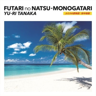 Cover for Yuri Tanaka · Futari No Natsu Monogatari / Ame No Wednesday (LP) [Japan Import edition] (2022)