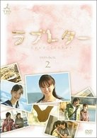 Cover for Suzuki Ami · Loveletter Dvd-box.2 (MDVD) [Japan Import edition] (2009)