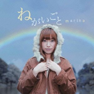 Negai Goto - Marina - Musik - MARINALABEL - 4582401111425 - 23. Oktober 2015
