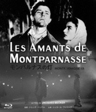 Cover for Gerard Philipe · Montparnasse 19 (MBD) [Japan Import edition] (2013)