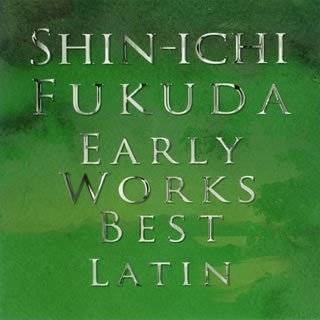 Cover for Fukuda Shinichi · Early Works Best Latin (CD) [Japan Import edition] (2007)