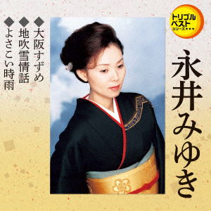 Cover for Nagai Miyuki · Osaka Suzume / Jifubuki Jouwa / Yosakoi Shigure (CD) [Japan Import edition] (2018)