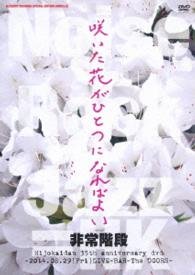 Cover for Hijoukaidan · [saita Hana Ga Hitotsu Ni Nareba Yoi]-kessei Sanjuugoshuunen Kinen Live- (MDVD) [Japan Import edition] (2014)
