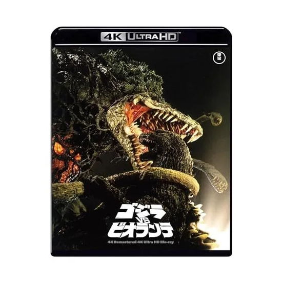 Godzilla vs Biollante 4k Remaster - Mitamura Kunihiko - Música - TOHO CO. - 4988104137425 - 20 de diciembre de 2023