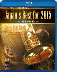 Cover for (Teaching Materials) · Japan's Best for 2015 Koutou Gakkou Hen (MBD) [Japan Import edition] (2015)