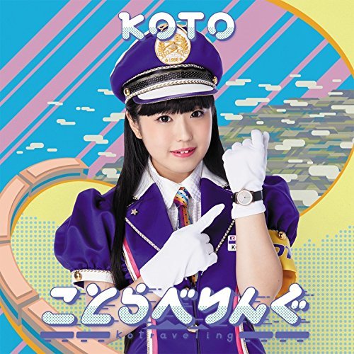 Cover for Koto · Kotraveling (CD) [Japan Import edition] (2017)