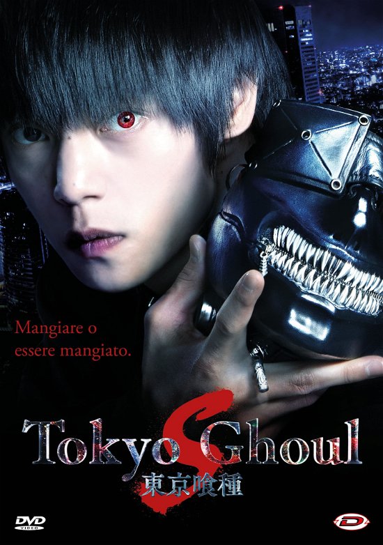 Cover for Tokyo Ghoul 's' · Tokyo Ghoul 'S' (DVD) (2020)