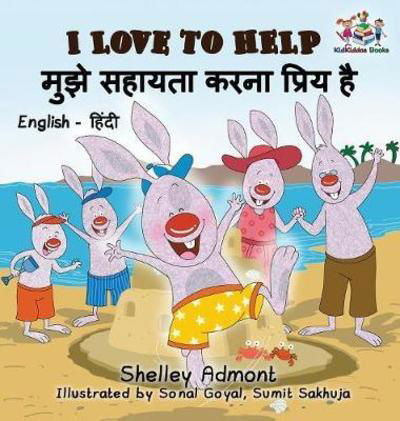 I Love to Help (English Hindi Children's book): Bilingual Hindi Book for Kids - English Hindi Bilingual Collection - Shelley Admont - Books - Kidkiddos Books Ltd. - 9781525907425 - March 10, 2018