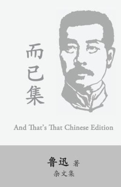 Cover for Xun Lu · And That's That (Paperback Book) (2016)