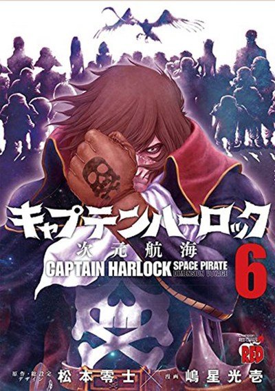 Cover for Leiji Matsumoto · Captain Harlock: Dimensional Voyage Vol. 6 - Captain Harlock Space Pirate: Dimensional Voyage (Paperback Book) (2018)