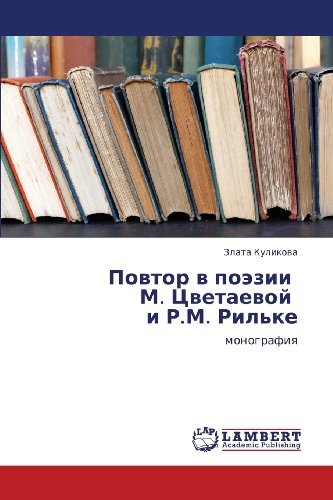 Cover for Zlata Kulikova · Povtor V Poezii   M. Tsvetaevoy   I R.m. Ril'ke: Monografiya (Paperback Book) [Russian edition] (2012)