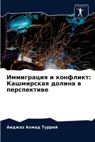 Cover for ?????? ????? ?????? · ?????????? ? ???????? (Paperback Book) (2021)