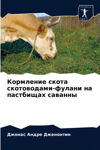 Cover for ?????? ??? ????????? · ????????? ????? ???????????-?????? ?? ??? (Paperback Book) (2021)