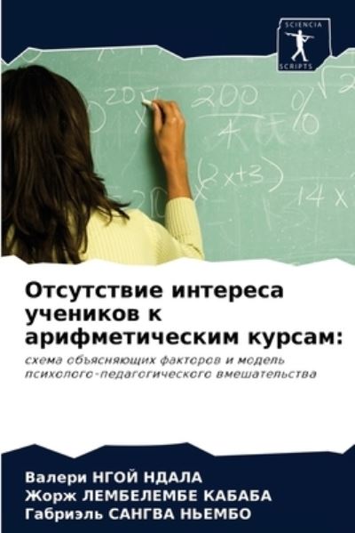 Cover for ?????? ???? ????? · ?????????? ???????? ???????? ? ????????? (Paperback Book) (2021)