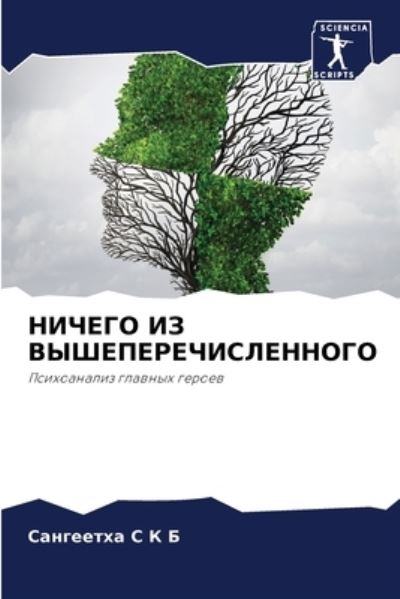 Cover for ????????? ? ? ? · ?????? ?? ?????????????????? (Paperback Bog) (2021)