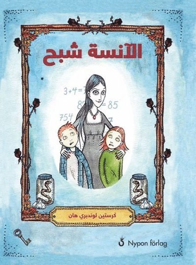 Cover for Kerstin Lundberg Hahn · Fröken Spöke: Fröken Spöke (arabisk) (Bound Book) (2016)