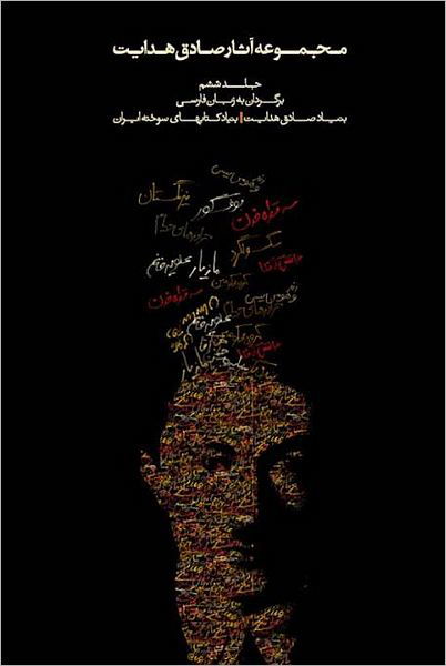Complete Works - Volume Vi - Translations - Sadegh Hedayat - Bøker - Iran Open Publishing Group - 9789186131425 - 30. juni 2011