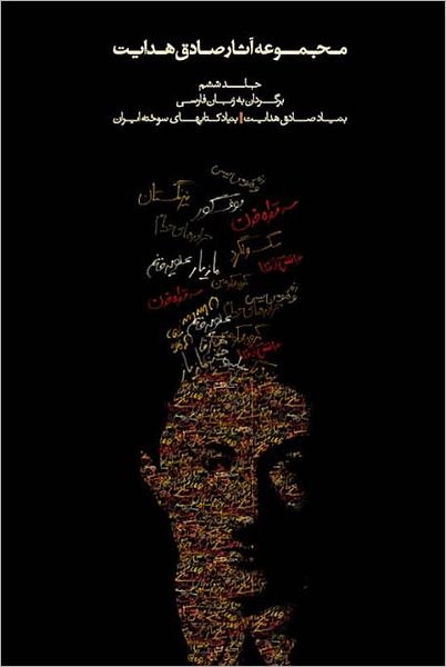 Cover for Sadegh Hedayat · Complete Works - Volume Vi - Translations (Taschenbuch) [Persian edition] (2011)