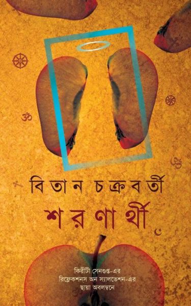 Cover for Bitan Chakraborty · Sharanarthi (Paperback Book) (2016)