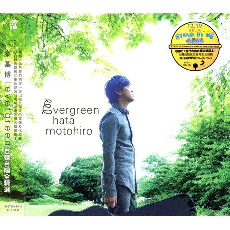 Evergreen: Deluxe Edition - Hata Motohiro - Music - Imt - 0888750424426 - March 10, 2015