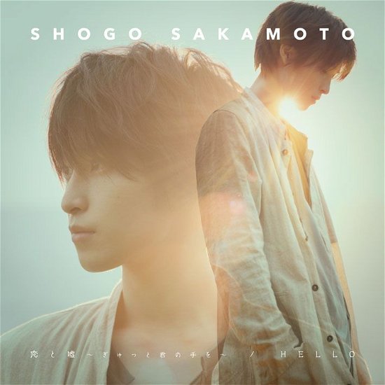 Cover for Sakamoto Shogo · Koi to Uso-gyutto Kimi No Te Wo- / Hello &lt;limited&gt; (CD) [Japan Import edition] (2017)