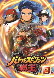 Cover for Yatate Hajime · Battle Spirits Brave Heroes Vol.2 (MDVD) [Japan Import edition] (2012)