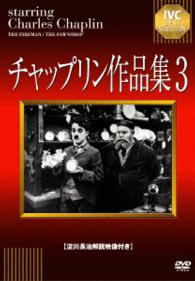 Cover for Charles Chaplin · Untitled (MDVD) [Japan Import edition] (2014)