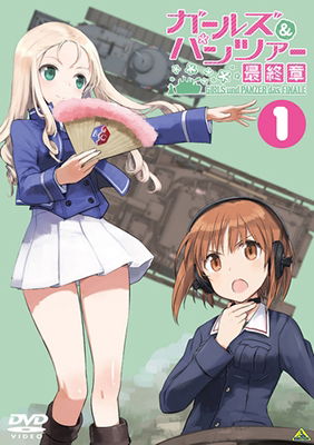Cover for Sugimoto Isao · Girls Und Panzer Das Finale 1 (MDVD) [Japan Import edition] (2018)