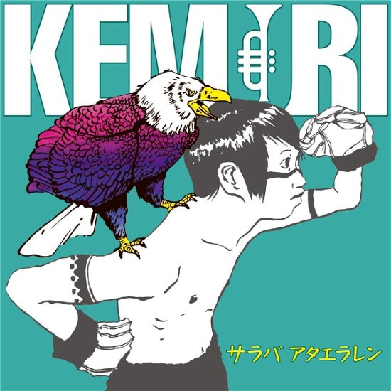 Cover for Kemuri · Saraba Ataeraren (CD) [Japan Import edition] (2016)