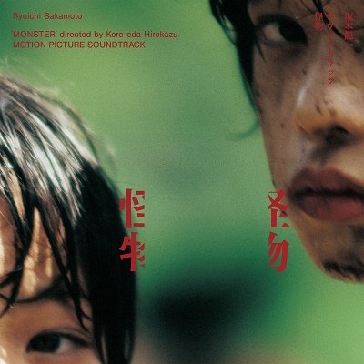 Cover for Ryuichi Sakamoto · Kaibutsu (LP) [Japan Import edition] (2023)
