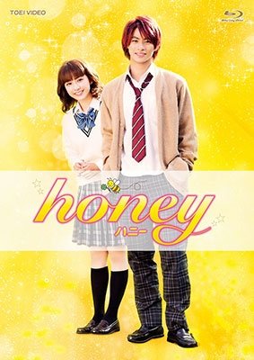 Cover for (Japanese Movie) · Honey Gouka Ban (MBD) [Japan Import edition] (2018)