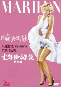 Cover for Marilyn Monroe · Seven Year Itch (MDVD) [Japan Import edition] (2012)