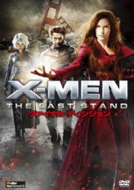 X-men: the Last Stand - Hugh Jackman - Music - WALT DISNEY STUDIOS JAPAN, INC. - 4988142961426 - September 4, 2013