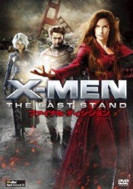 Cover for Hugh Jackman · X-men: the Last Stand (MDVD) [Japan Import edition] (2013)
