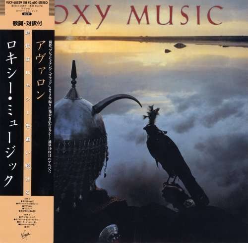 Cover for Roxy Music · Avalon (CD) [Limited edition] (2008)