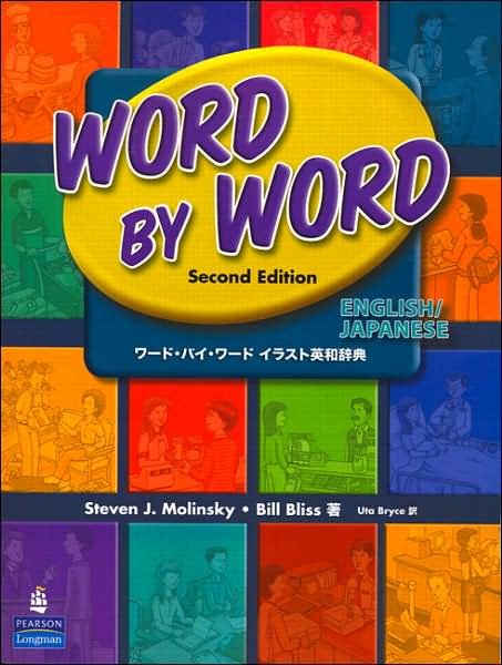 Cover for Steven Molinsky · Word by Word Picture Dictionary English / Japanese Edition (Paperback Book) (2007)