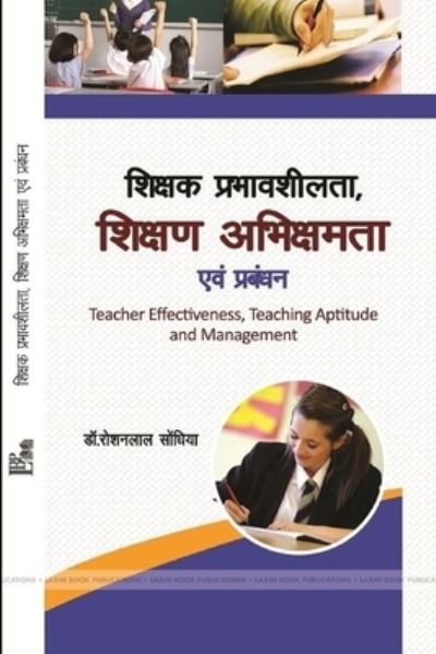 &#2358; &#2367; &#2325; &#2381; &#2359; &#2325; &#2346; &#2381; &#2352; &#2349; &#2366; &#2357; &#2358; &#2368; &#2354; &#2340; &#2366; , &#2358; &#2367; &#2325; &#2381; &#2359; &#2339; &#2309; &#2349; &#2367; &#2325; &#2381; &#2359; &#2350; &#2340; &#236 - &#2337; &#2377; . &#2352; &#2379; &#2358; &#2344; &#2360; &#2380; &#2343; &#2367; &#2351; &#2366; - Boeken - Lulu Press, Inc. - 9781329849426 - 22 januari 2016