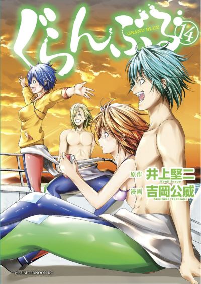 Cover for Kimitake Yoshioka · Grand Blue Dreaming 14 - Grand Blue Dreaming (Paperback Book) (2021)