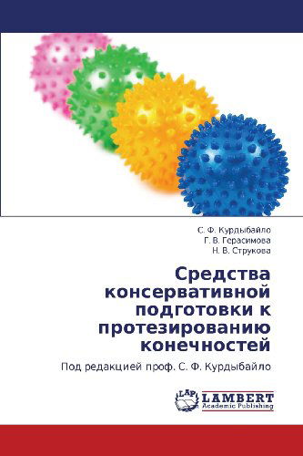 Cover for N. V. Strukova · Sredstva Konservativnoy Podgotovki K Protezirovaniyu Konechnostey: Pod Redaktsiey Prof. S. F. Kurdybaylo (Paperback Book) [Russian edition] (2012)