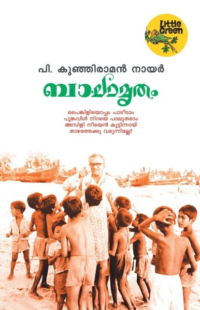 Cover for P Nair Kunjiraman · Balamrutham (Taschenbuch) (2019)