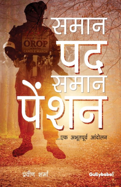 Samaan Pad Samaan Pension - Praveen Sharma - Kirjat - Gullybaba Publishing House Pvt. Ltd - 9789388149426 - keskiviikko 8. elokuuta 2018