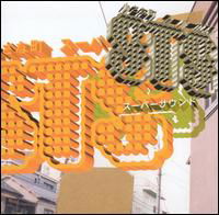 Cover for Smalltown Supersampler · Smalltown Supersampl (CD) (2005)