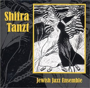 Cover for Mark Weinstein · Shifra Tanzt (CD) (2003)