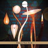 Cover for Aaron Alexander · Midrash Mish Mosh (CD) (2004)