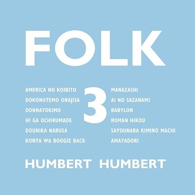 Cover for Folk 3 (CD) [Japan Import edition] (2021)