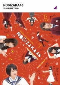 Cover for Nogizaka 46 · Nogizaka Kiso Kouji Chuu (MBD) [Japan Import edition] (2022)
